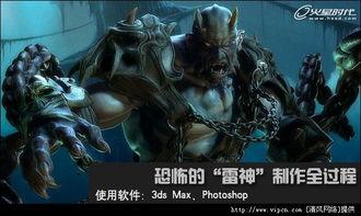 雷神初代建模爆料视频,建模爆料视频深度解析